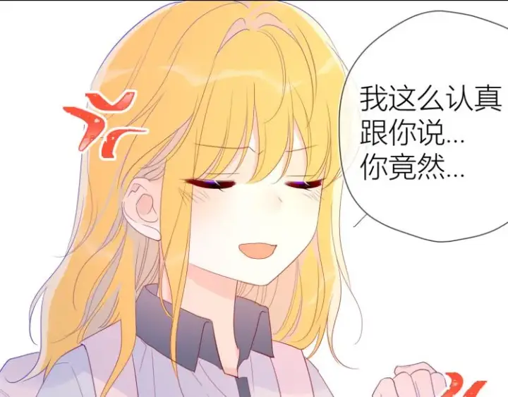 《星辰于我》第54话 拥抱图16