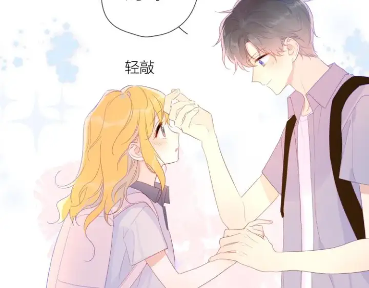 《星辰于我》第54话 拥抱图20