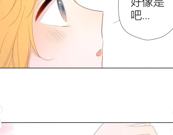 《星辰于我》第54话 拥抱图25