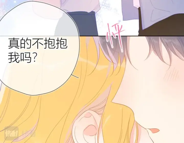 《星辰于我》第54话 拥抱图29
