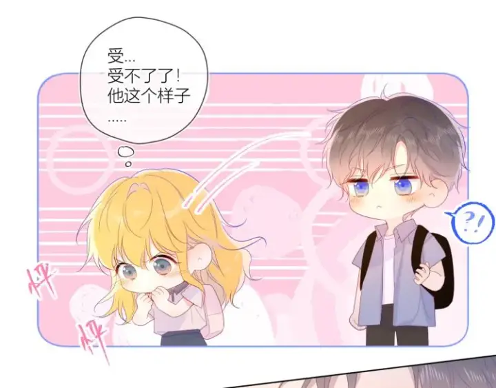 《星辰于我》第54话 拥抱图31