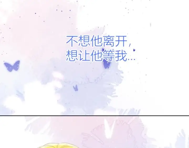 《星辰于我》第54话 拥抱图4