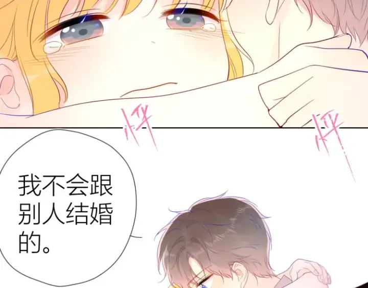 《星辰于我》第54话 拥抱图40