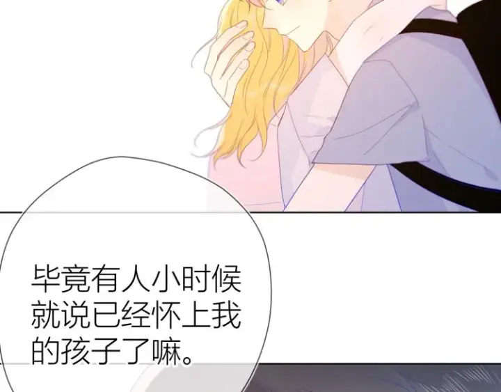 《星辰于我》第54话 拥抱图41