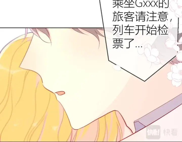 《星辰于我》第54话 拥抱图45