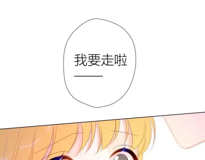 《星辰于我》第54话 拥抱图46