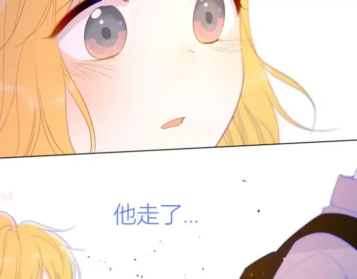 《星辰于我》第54话 拥抱图47