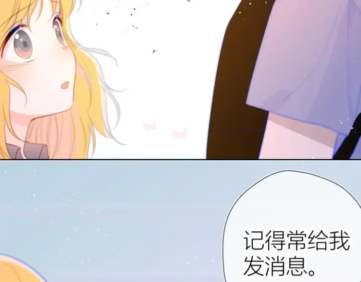 《星辰于我》第54话 拥抱图48
