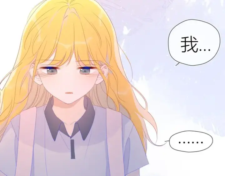 《星辰于我》第54话 拥抱图5
