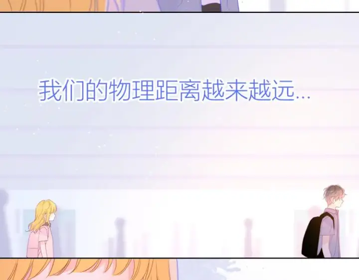 《星辰于我》第54话 拥抱图50