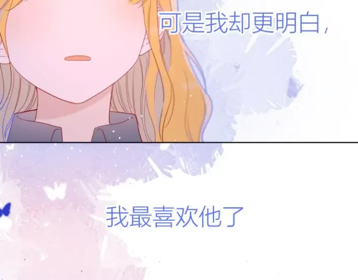 《星辰于我》第54话 拥抱图51