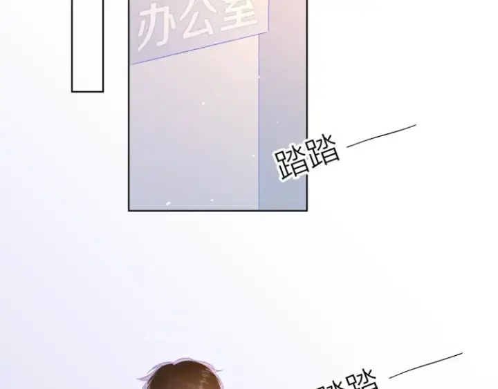 《星辰于我》第54话 拥抱图54