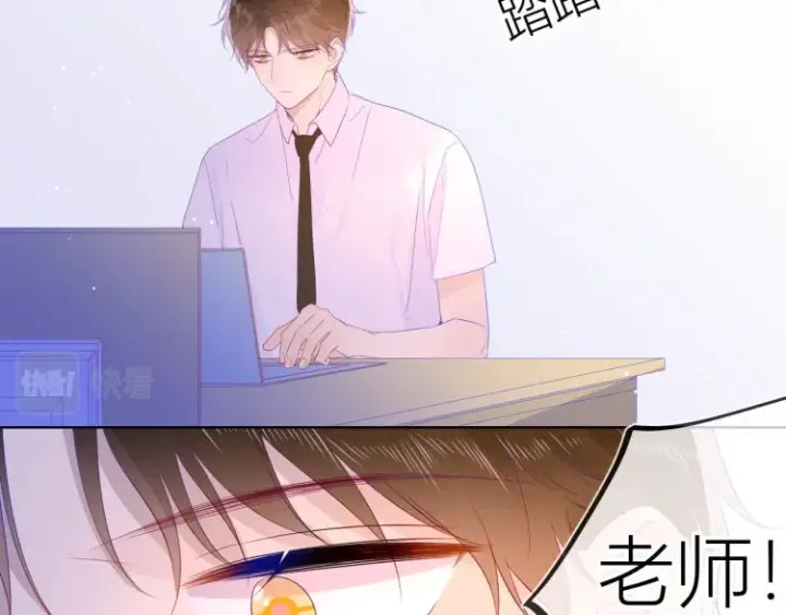 《星辰于我》第54话 拥抱图55