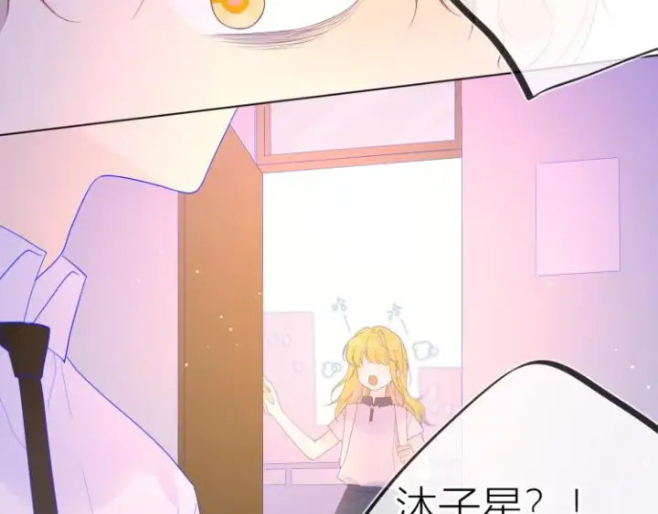 《星辰于我》第54话 拥抱图56