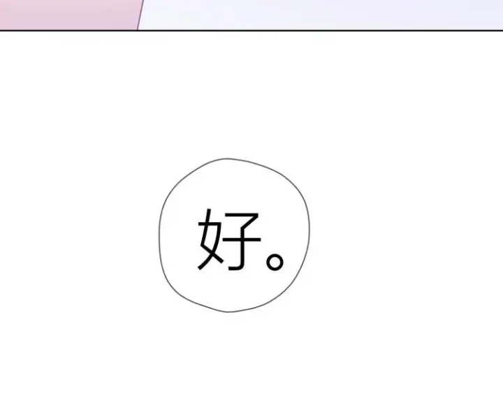 《星辰于我》第54话 拥抱图60