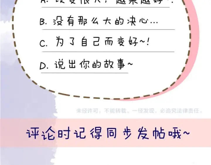 《星辰于我》第54话 拥抱图62