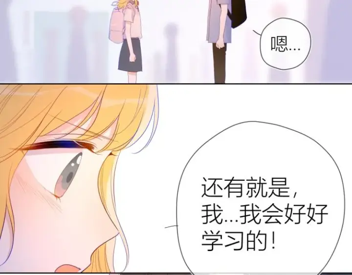 《星辰于我》第54话 拥抱图7
