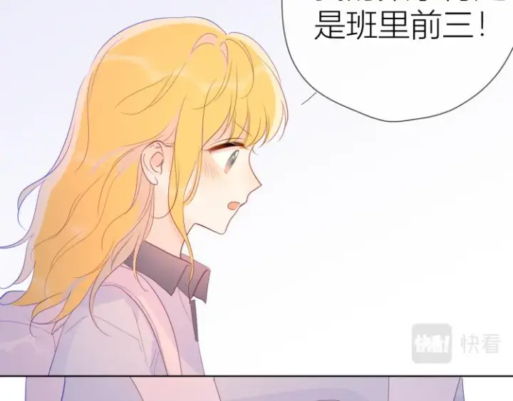 《星辰于我》第54话 拥抱图9