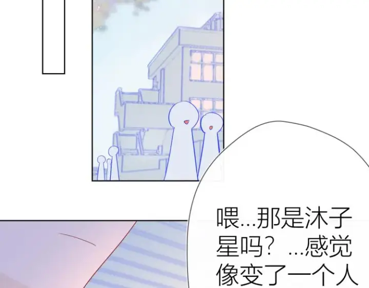 漫画《星辰于我》第55话 独自一人与好友申请第19张图