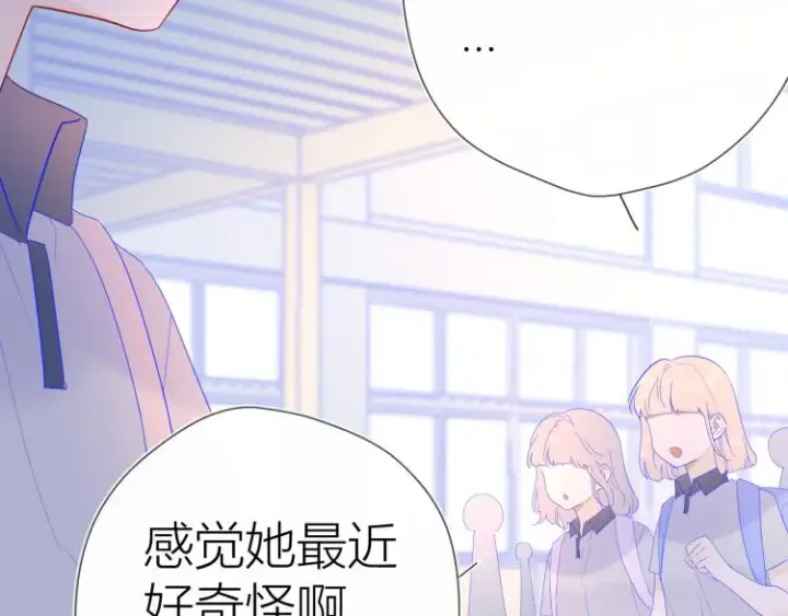 漫画《星辰于我》第55话 独自一人与好友申请第20张图