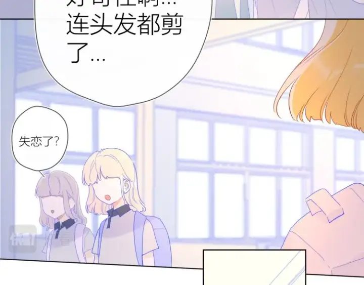 漫画《星辰于我》第55话 独自一人与好友申请第21张图