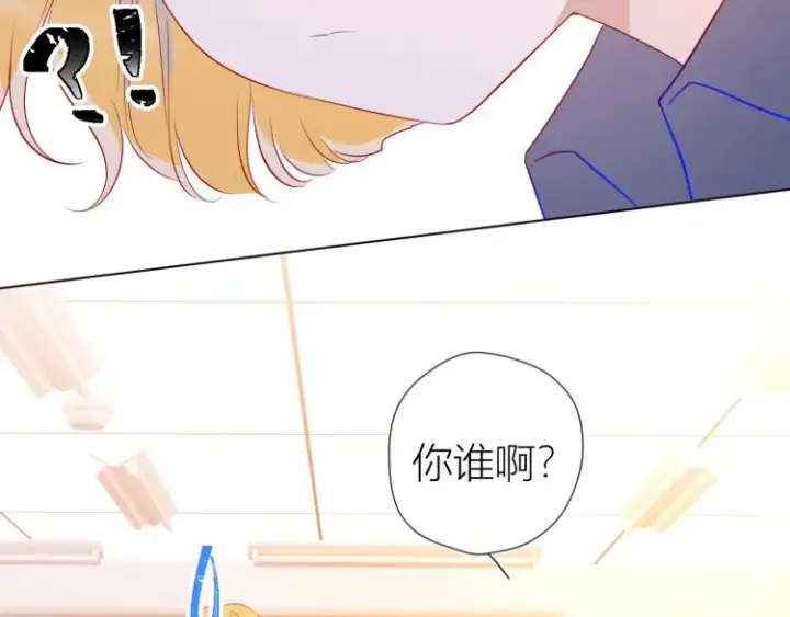 漫画《星辰于我》第55话 独自一人与好友申请第24张图