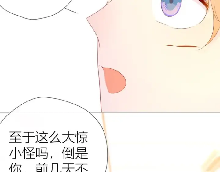 漫画《星辰于我》第55话 独自一人与好友申请第26张图
