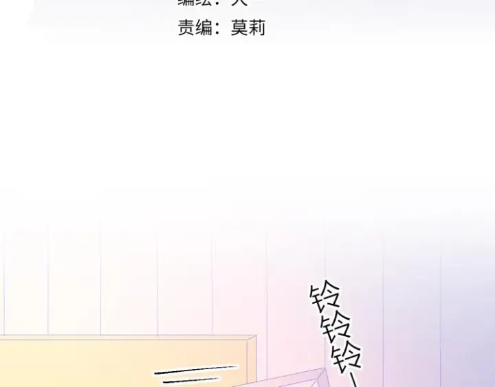 漫画《星辰于我》第55话 独自一人与好友申请第3张图