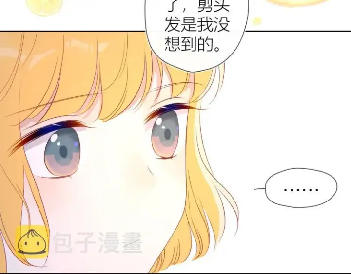 漫画《星辰于我》第55话 独自一人与好友申请第30张图