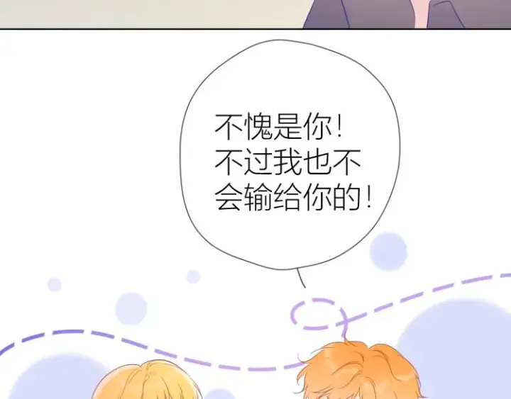 漫画《星辰于我》第55话 独自一人与好友申请第34张图