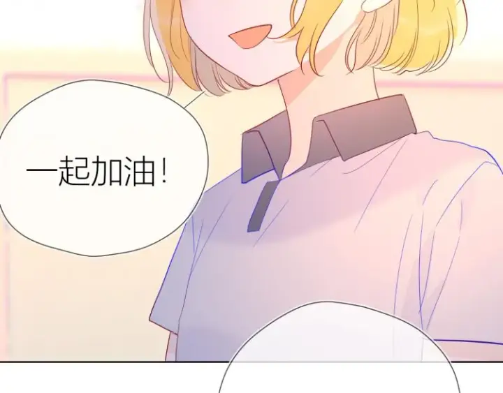 漫画《星辰于我》第55话 独自一人与好友申请第36张图
