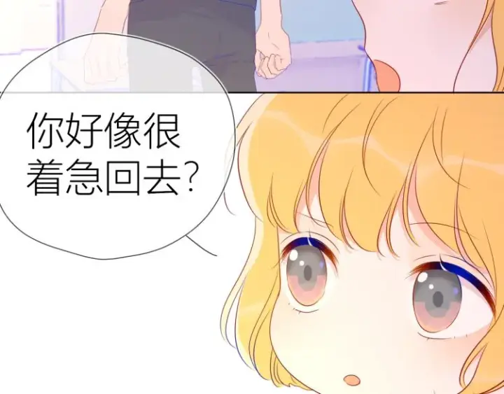 漫画《星辰于我》第55话 独自一人与好友申请第40张图