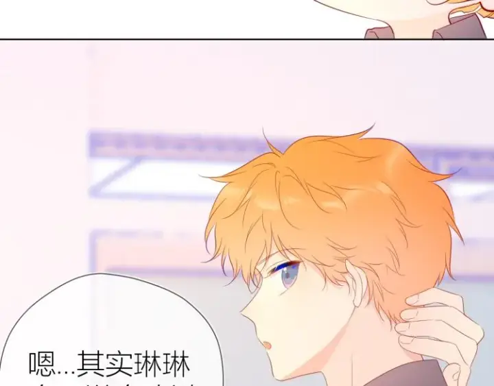 漫画《星辰于我》第55话 独自一人与好友申请第41张图