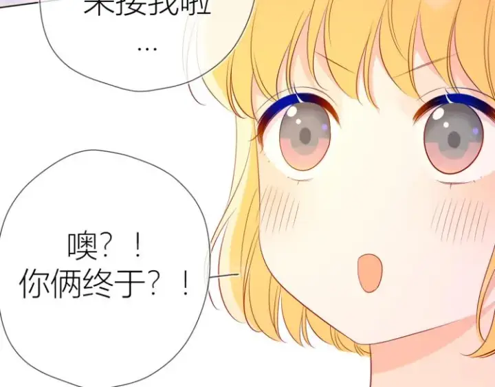 漫画《星辰于我》第55话 独自一人与好友申请第43张图