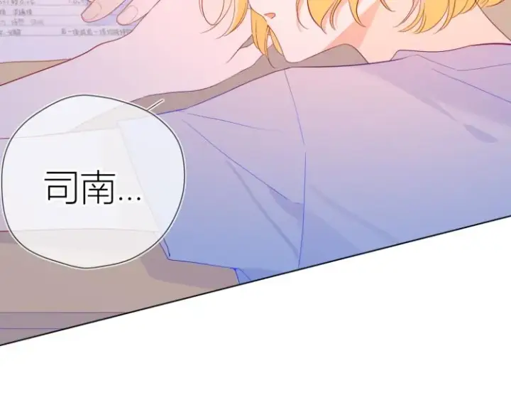 漫画《星辰于我》第55话 独自一人与好友申请第50张图