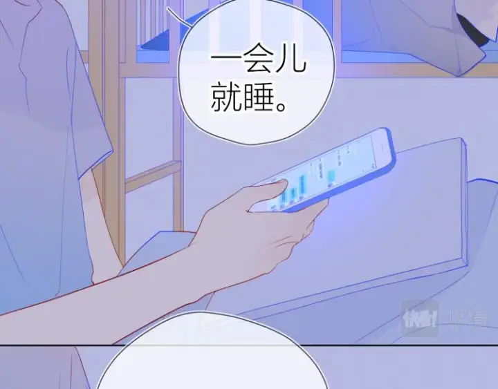 漫画《星辰于我》第55话 独自一人与好友申请第53张图