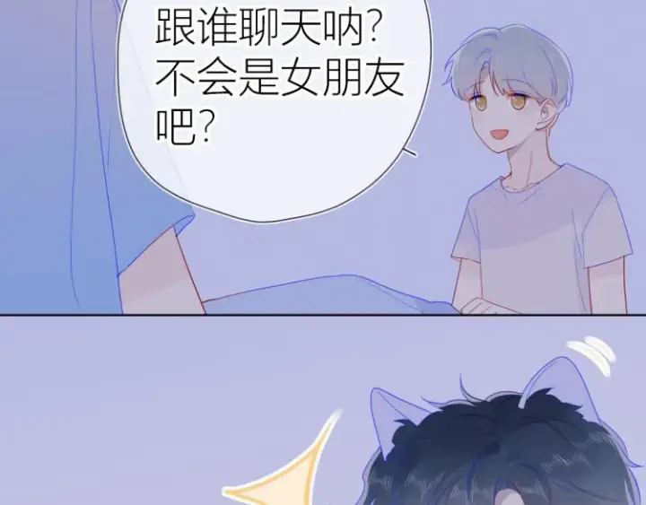 漫画《星辰于我》第55话 独自一人与好友申请第54张图