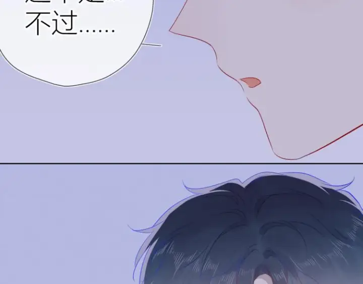 漫画《星辰于我》第55话 独自一人与好友申请第56张图