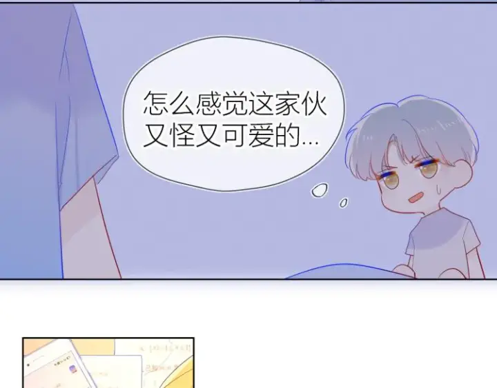 漫画《星辰于我》第55话 独自一人与好友申请第58张图