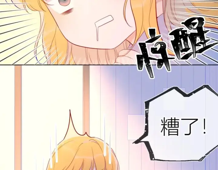 漫画《星辰于我》第55话 独自一人与好友申请第6张图