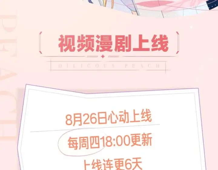 漫画《星辰于我》《星辰于我》视频漫剧上线！第2张图