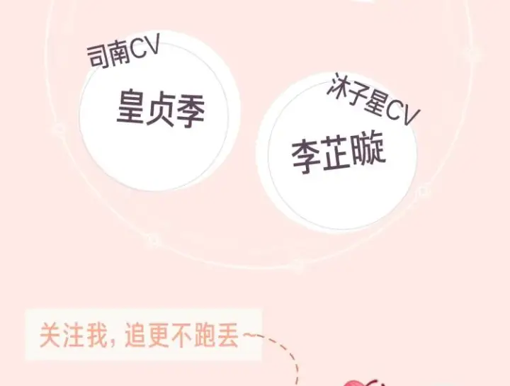 漫画《星辰于我》《星辰于我》视频漫剧上线！第4张图