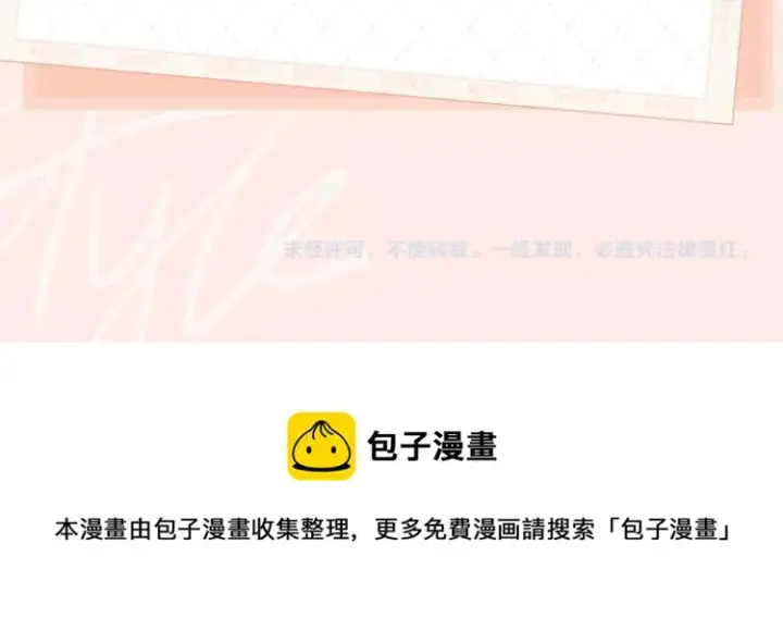漫画《星辰于我》《星辰于我》视频漫剧上线！第6张图