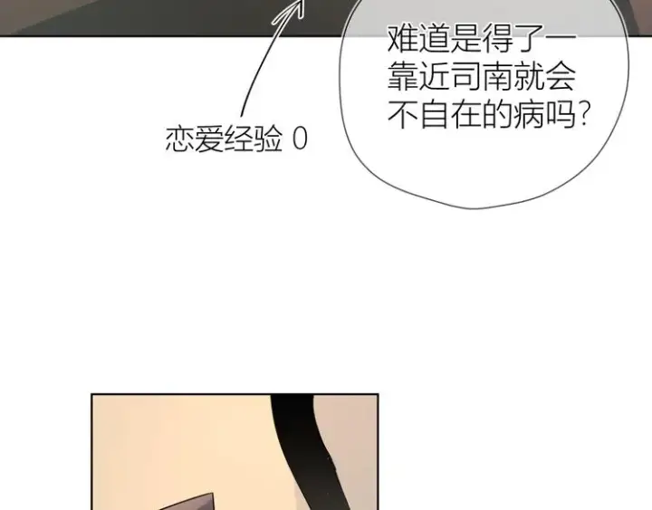漫画《星辰于我》第6话 不一样的他第13张图
