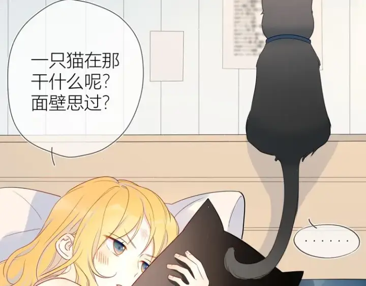 漫画《星辰于我》第6话 不一样的他第15张图