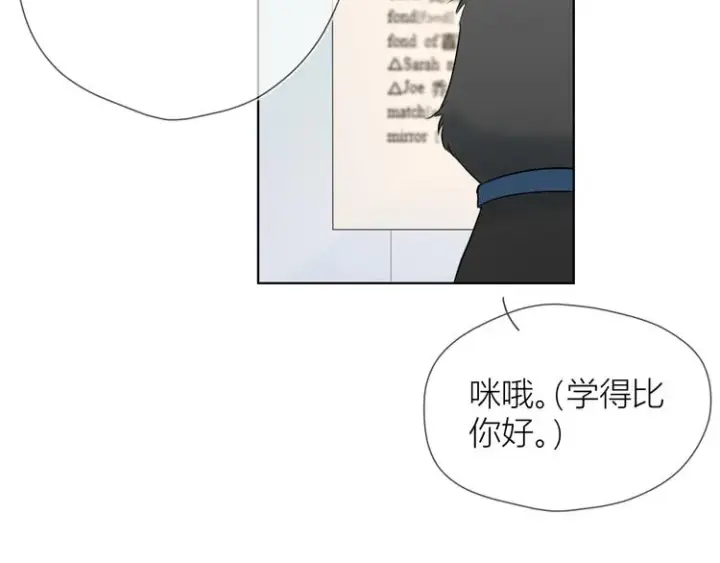 漫画《星辰于我》第6话 不一样的他第17张图