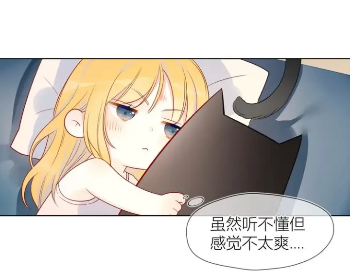 漫画《星辰于我》第6话 不一样的他第18张图