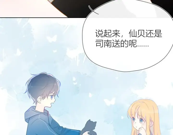漫画《星辰于我》第6话 不一样的他第20张图