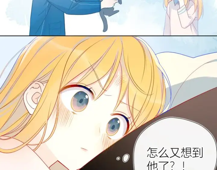 漫画《星辰于我》第6话 不一样的他第21张图