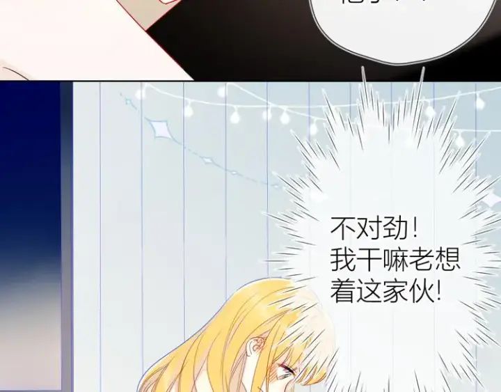 漫画《星辰于我》第6话 不一样的他第22张图